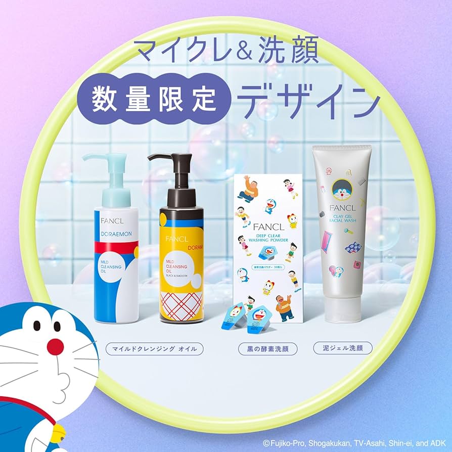 DORAEMON FANCL マイルドクレンジングオイル 10個セット 化粧品】マイルドクレンジング オイル＜ブラック＆スムース